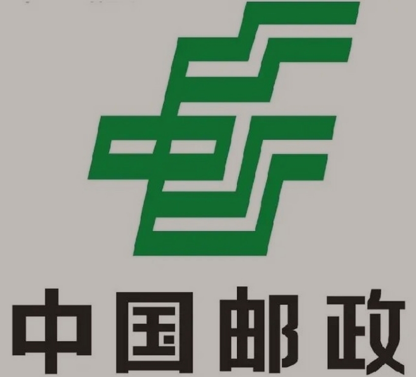 叶集邮政ems快递