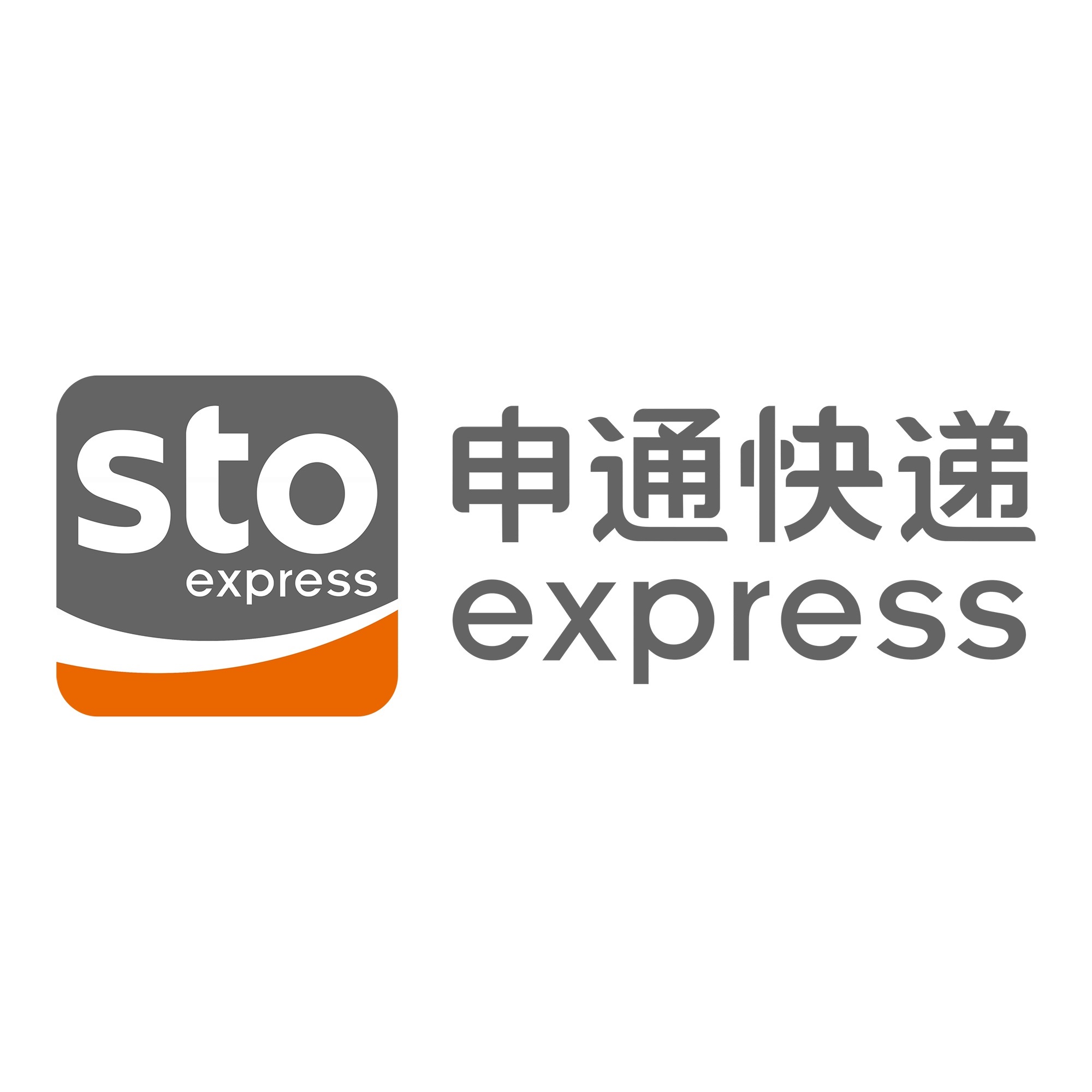 叶集申通快递