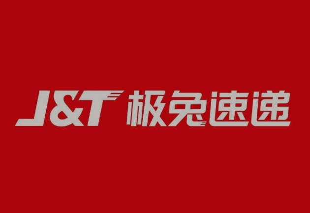 叶集极兔快递