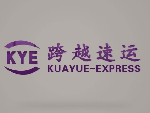叶集跨越快递