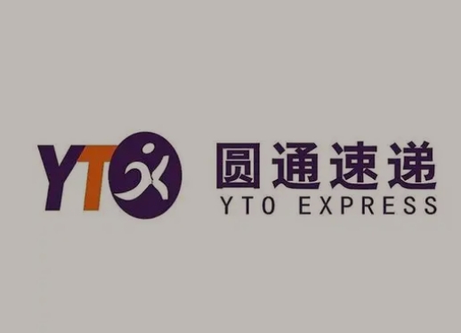 叶集圆通快递