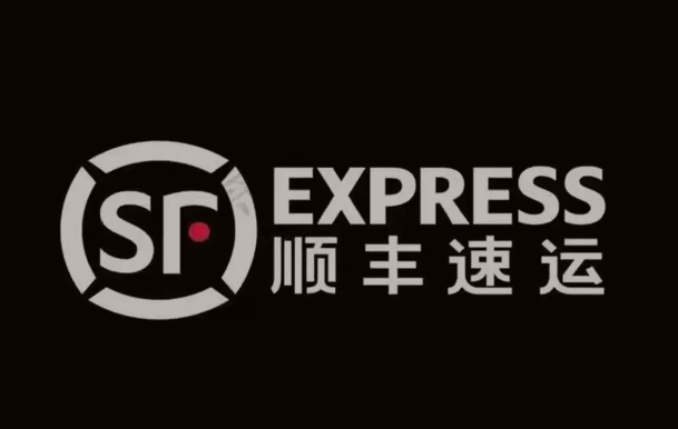 叶集顺丰快递